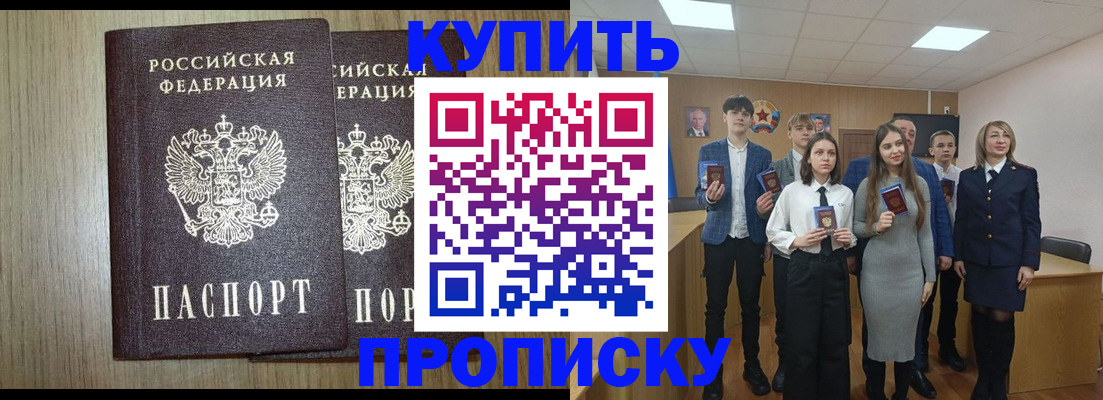 прописка гарантия в Ивановской области