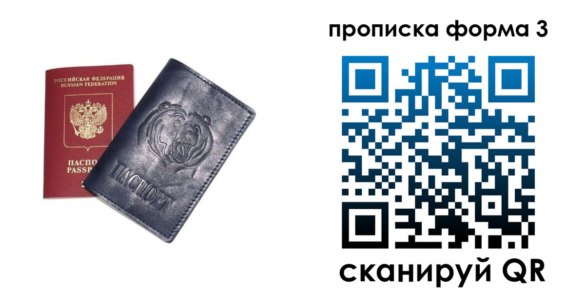 регистрация в Ивановской области