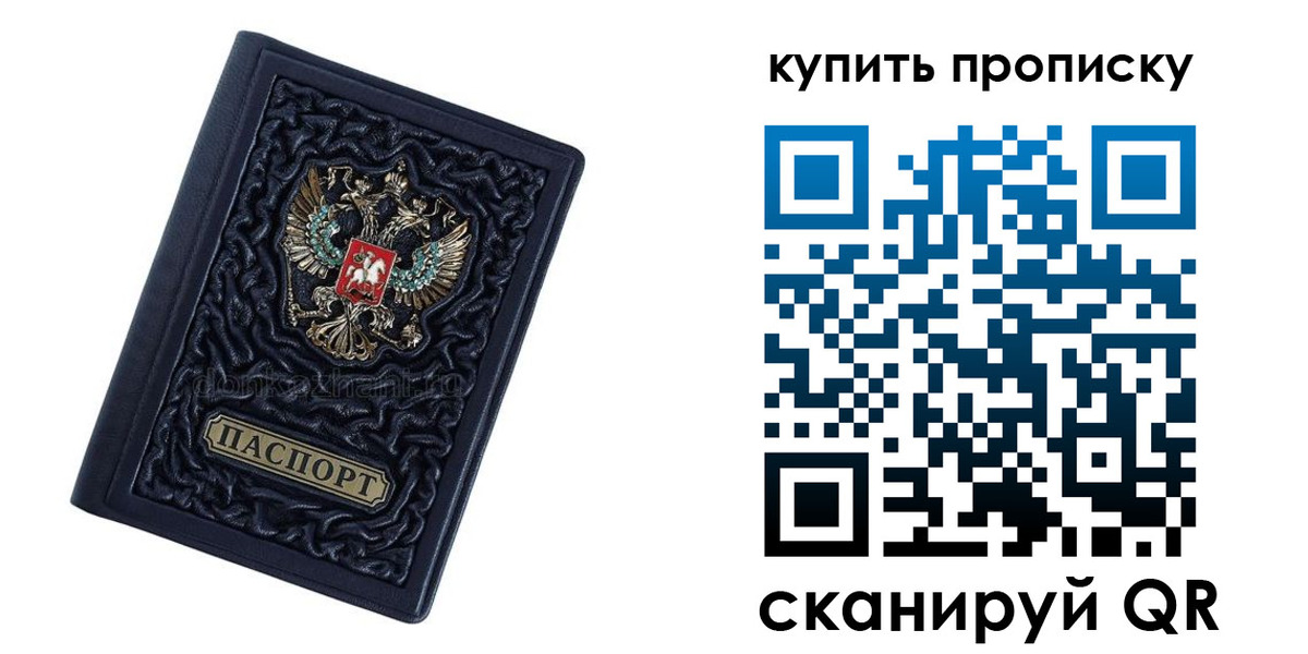 временная регистрация недорого в Ивановской области
