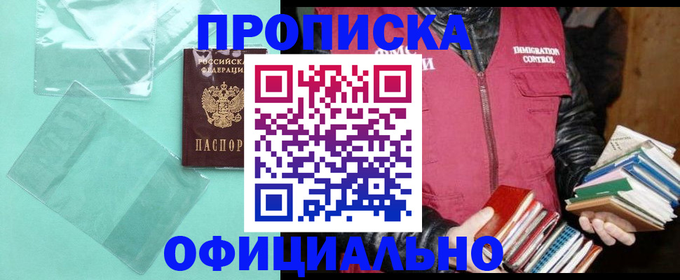 временная регистрация для школы в Ивановской области