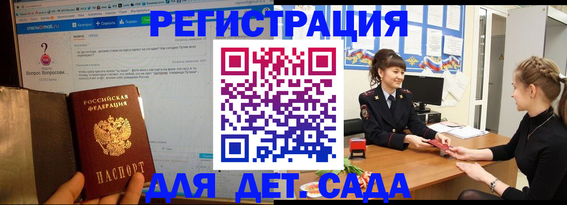 временная регистрация недорого в Ивановской области