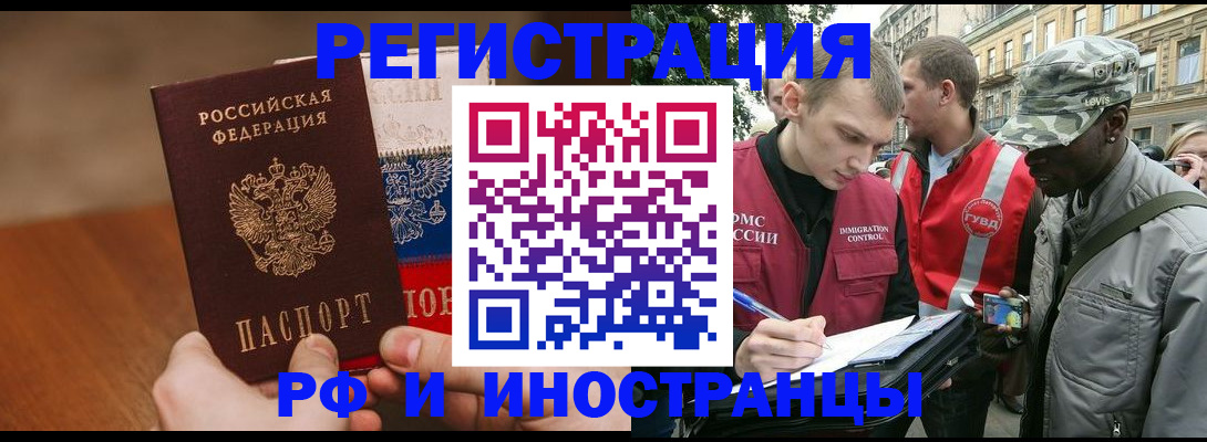 временная регистрация для всех в Ивановской области