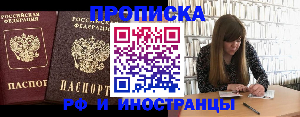 временная регистрация в Ивановской области