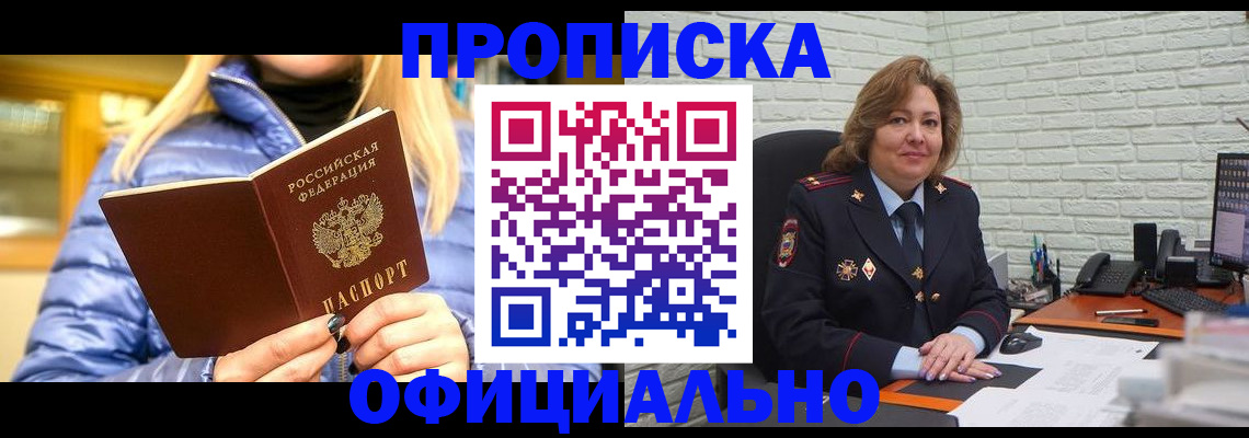 временная регистрация в Ивановской области